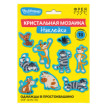 Кристальная ( алмазная) мозаика  " ФРЕЯ" CMF- ALVN- 146 наклейки " Однажды в Простоквашино" 19. 5 х 14 см