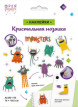 Кристальная ( алмазная) мозаика  " ФРЕЯ" ALVN- 116 наклейки " Монстрики" 19. 5 х 14 см
